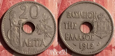 Греция 20 лепт 1912 года, KM# 64, 438-111 ♛