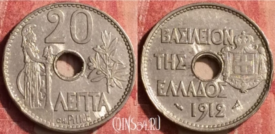 Греция 20 лепт 1912 года, KM# 64, 439-047