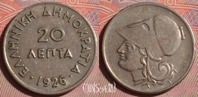 Греция 20 лепт 1926 года, KM# 67, 090f-113
