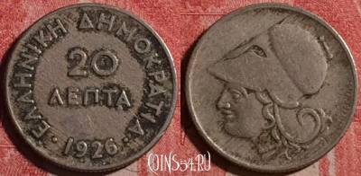 Греция 20 лепт 1926 года, KM# 67, 191j-071