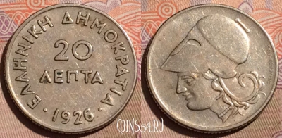 Греция 20 лепт 1926 года, KM# 67, 197b-057