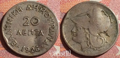 Греция 20 лепт 1926 года, KM# 67, 362-044