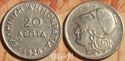 Греция 20 лепт 1926 года, KM# 67, 462q-242 ♛