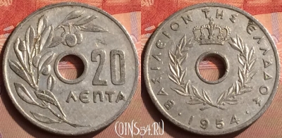 Греция 20 лепт 1954 года, KM# 79, 423-112