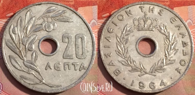 Греция 20 лепт 1964 года, KM# 79, 230a-096