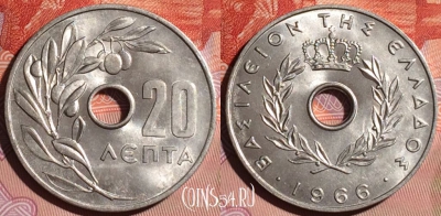 Греция 20 лепт 1966 года, KM# 79, 122b-092
