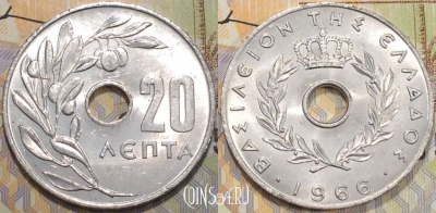 Греция 20 лепт 1966 года, KM 79, 126-114
