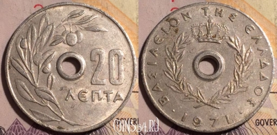 Греция 20 лепт 1971 года, KM# 79, 182a-002