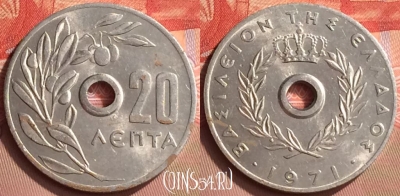 Греция 20 лепт 1971 года, KM# 79, 425-025