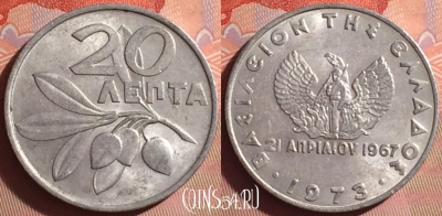 Греция 20 лепт 1973 года, KM# 104, 041i-031