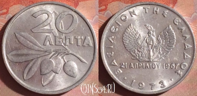 Греция 20 лепт 1973 года, KM# 104, 052i-169