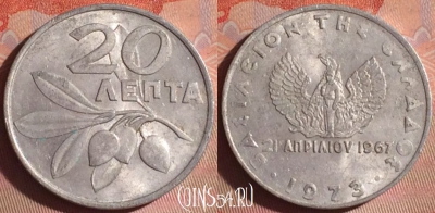Греция 20 лепт 1973 года, KM# 104, 053i-144