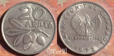 Греция 20 лепт 1973 года, KM# 104, 201i-111