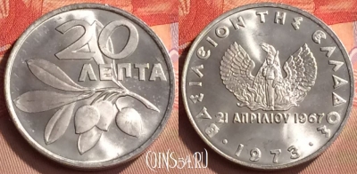 Греция 20 лепт 1973 года, KM# 104, 425-023