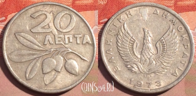 Греция 20 лепт 1973 года, KM# 105, 078b-133