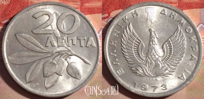 Греция 20 лепт 1973 года, KM# 105, 082b-103