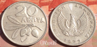 Греция 20 лепт 1973 года, KM# 105, 082c-057
