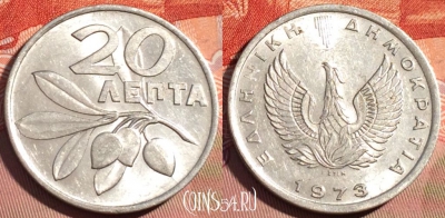 Греция 20 лепт 1973 года, KM# 105, 084c-080
