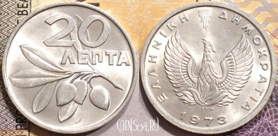 Греция 20 лепт 1973 года, KM# 105, 141-015