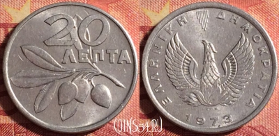 Греция 20 лепт 1973 года, KM# 105, 178j-094