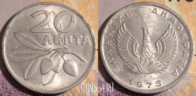 Греция 20 лепт 1973 года, KM# 105, 183a-110