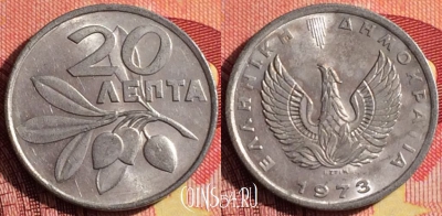 Греция 20 лепт 1973 года, KM# 105, 254i-050