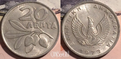 Греция 20 лепт 1973 года, KM# 105, a141-008