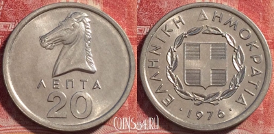 Греция 20 лепт 1976 года, KM# 114, UNC, 075b-042