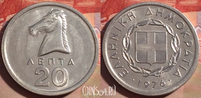 Греция 20 лепт 1976 года, KM# 114, 082b-077