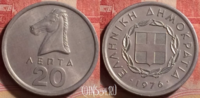 Греция 20 лепт 1976 года, KM# 114, 226j-015