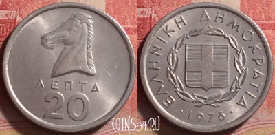 Греция 20 лепт 1976 года, KM# 114, 227j-002