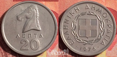 Греция 20 лепт 1976 года, KM# 114, 254i-068