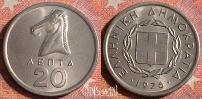 Греция 20 лепт 1976 года, KM# 114, 359-100