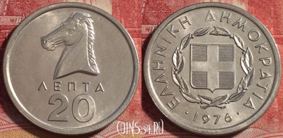 Греция 20 лепт 1976 года, KM# 114, UNC, 075b-117