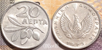 Греция 20 лепт 1973 года, KM# 105, 141-014