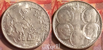 Греция 30 драхм 1963 года, Ag, KM# 86, 421-084
