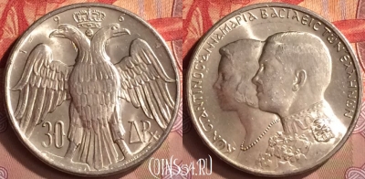 Греция 30 драхм 1964 года, Ag, KM# 87, 421-020