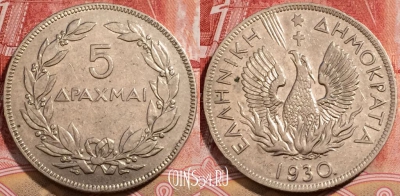 Греция 5 драхм 1930 г., Феникс в пламени, KM# 71, 225-056