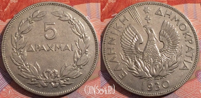 Греция 5 драхм 1930 г., Феникс в пламени, KM# 71, a137-034
