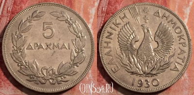 Греция 5 драхм 1930 года, Феникс в пламени, KM# 71, 231-086