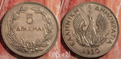 Греция 5 драхм 1930 года, Феникс в пламени, KM# 71, 231-087