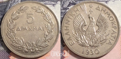 Греция 5 драхм 1930 года, Феникс в пламени, KM# 71, a088-089