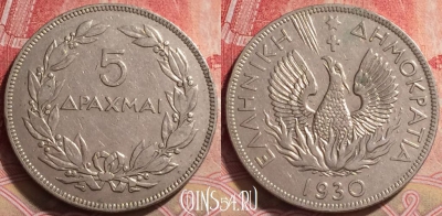 Греция 5 драхм 1930 года, KM# 71, 236j-115
