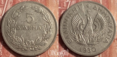Греция 5 драхм 1930 года, KM# 71, 453o-107