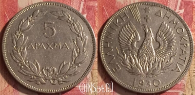 Греция 5 драхм 1930 года, KM# 71, 454o-076