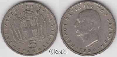 Греция 5 драхм 1954 года, KM 83, 125-017