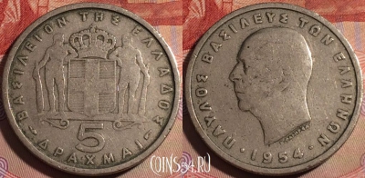 Греция 5 драхм 1954 года, KM# 83, 142b-026