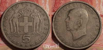 Греция 5 драхм 1954 года, KM# 83, 206-100