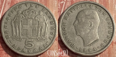 Греция 5 драхм 1954 года, KM# 83, 242q-005