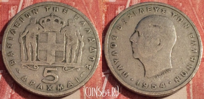 Греция 5 драхм 1954 года, KM# 83, b062-116